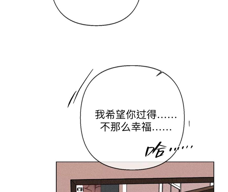 《男友半糖半盐》124·激动的墨墨 第42页