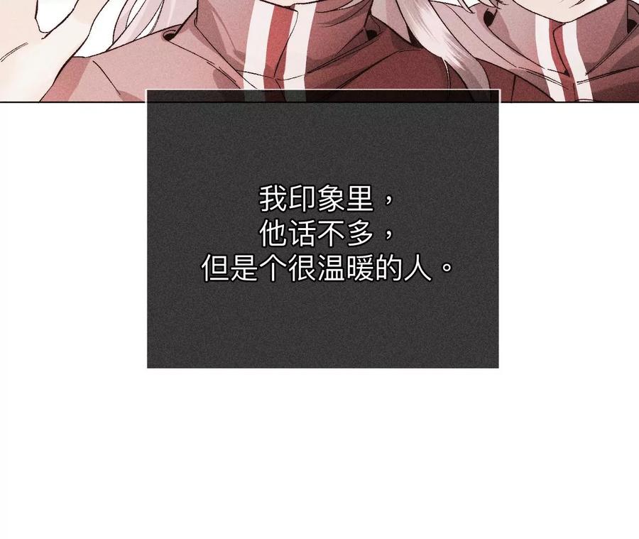 《男友半糖半盐》124·激动的墨墨 第11页