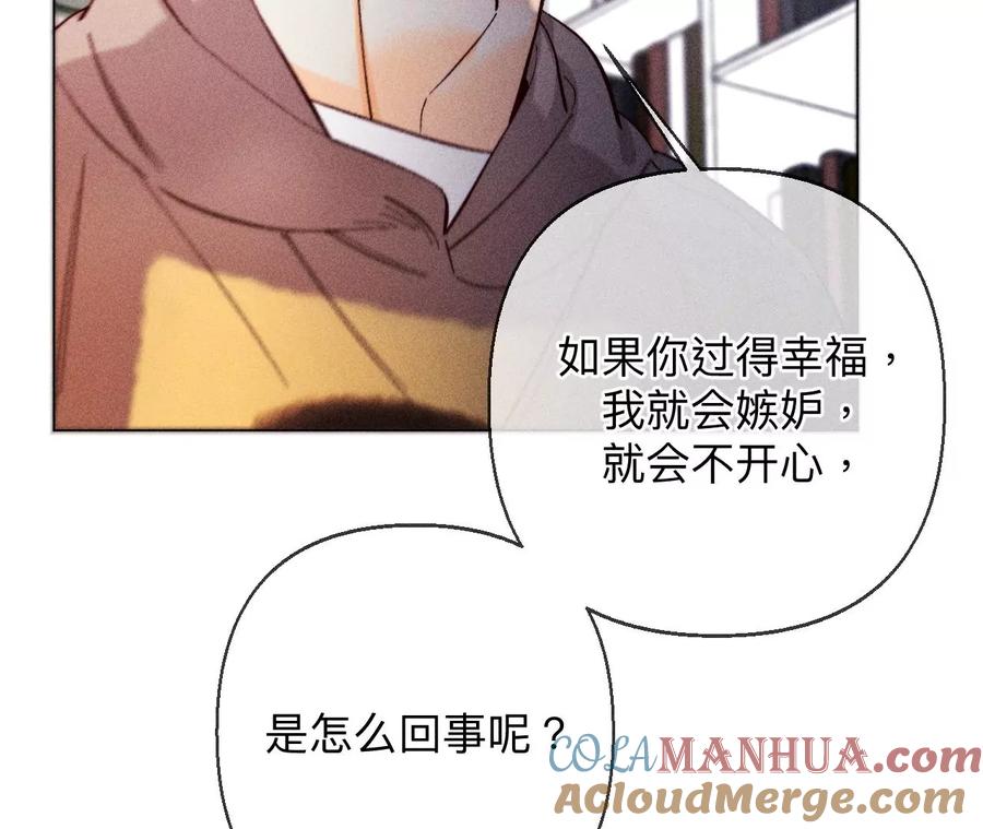 《男友半糖半盐》124·激动的墨墨 第41页