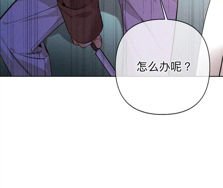 《男友半糖半盐》124·激动的墨墨 第35页