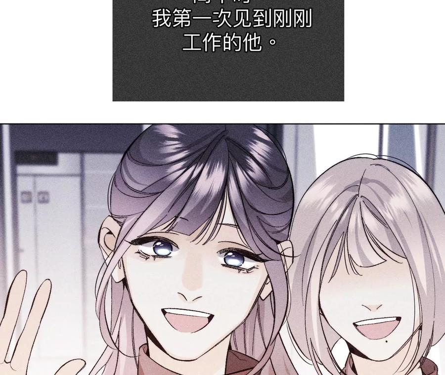 《男友半糖半盐》124·激动的墨墨 第10页