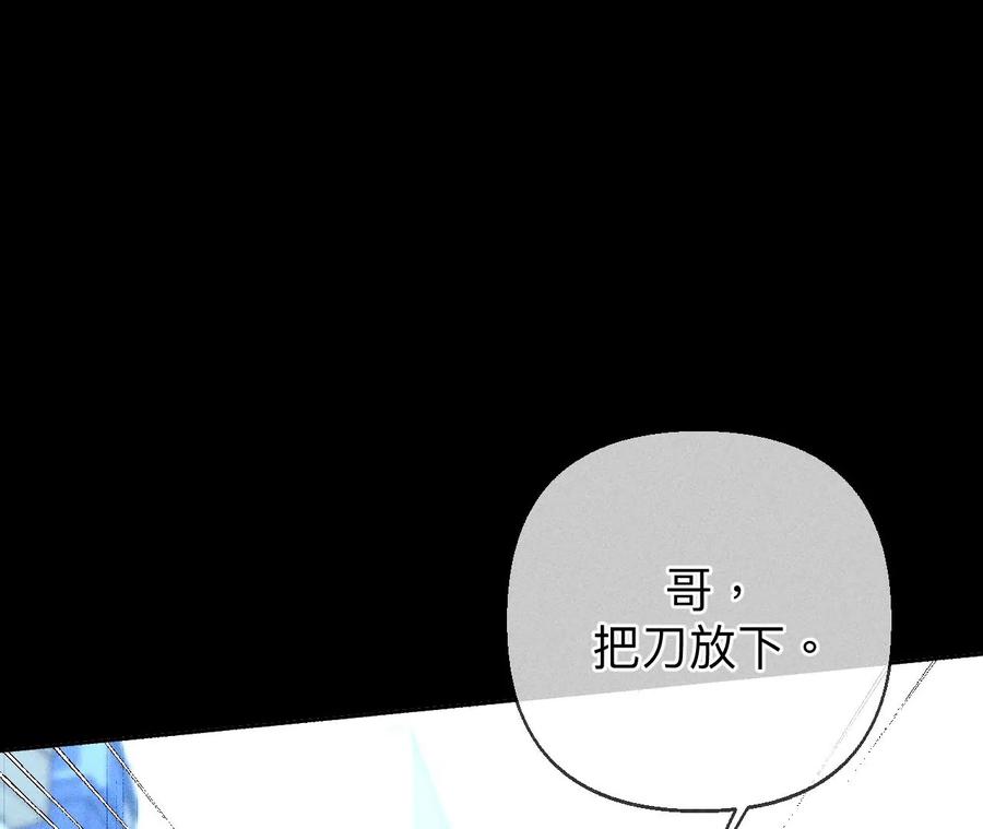 《男友半糖半盐》124·激动的墨墨 第55页