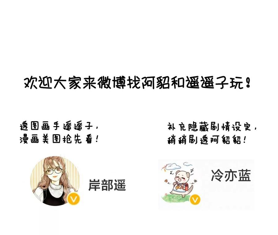 《男友半糖半盐》124·激动的墨墨 第106页