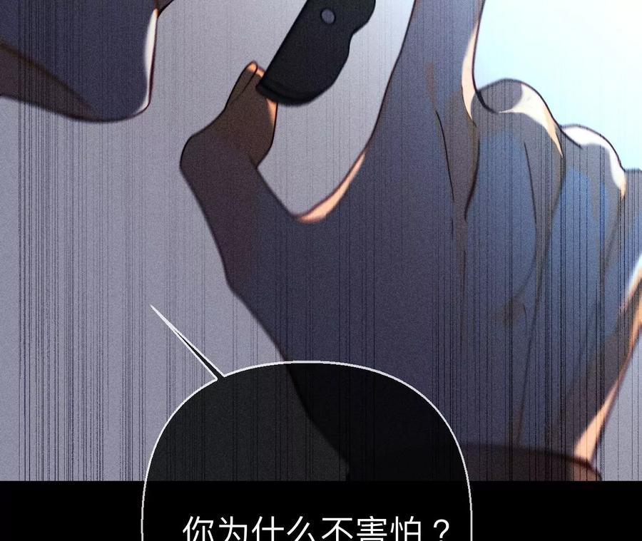 《男友半糖半盐》124·激动的墨墨 第48页
