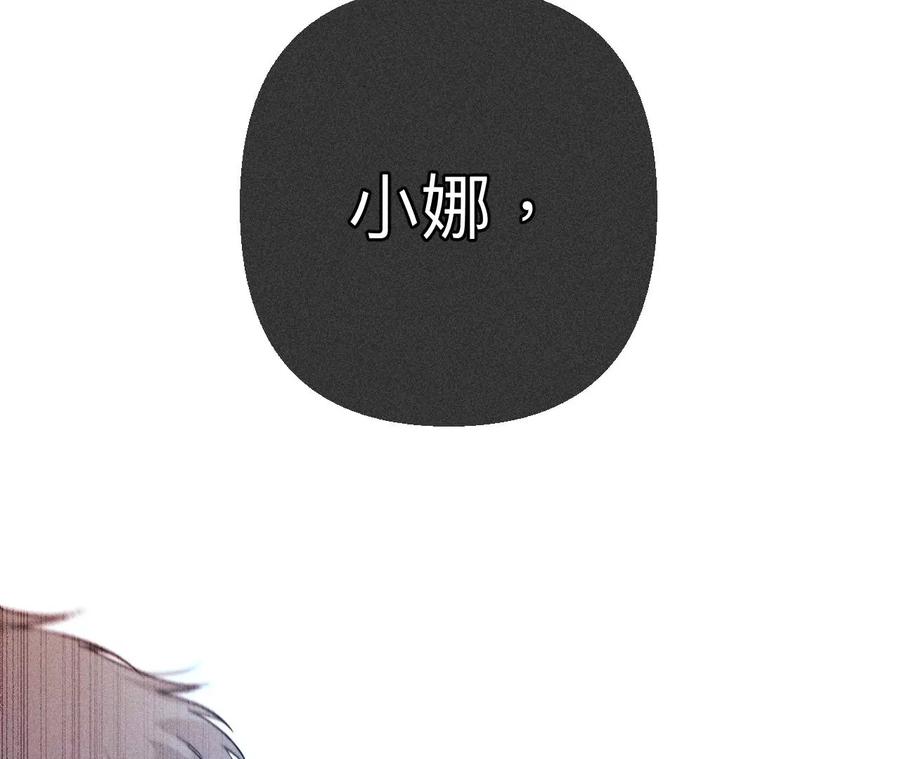 《男友半糖半盐》124·激动的墨墨 第46页