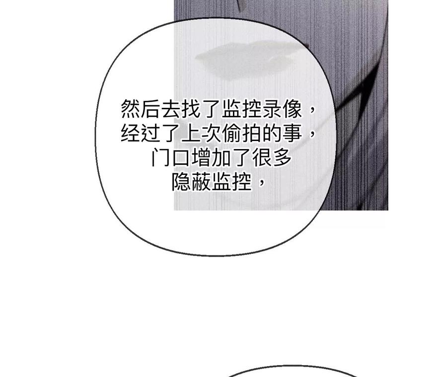 《男友半糖半盐》124·激动的墨墨 第28页