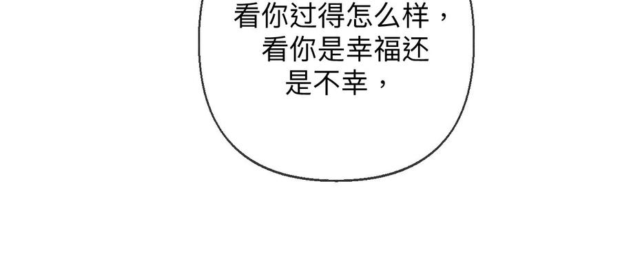 《男友半糖半盐》124·激动的墨墨 第39页