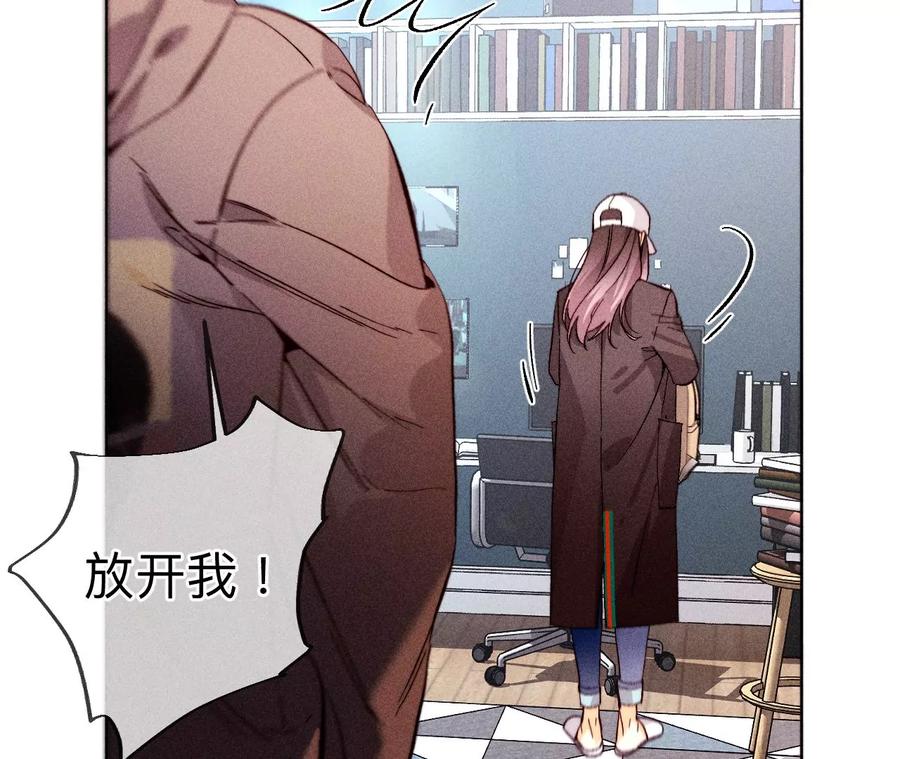 《男友半糖半盐》124·激动的墨墨 第76页