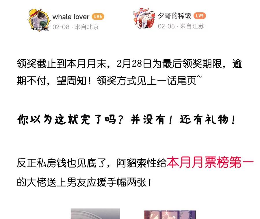 《男友半糖半盐》124·激动的墨墨 第103页