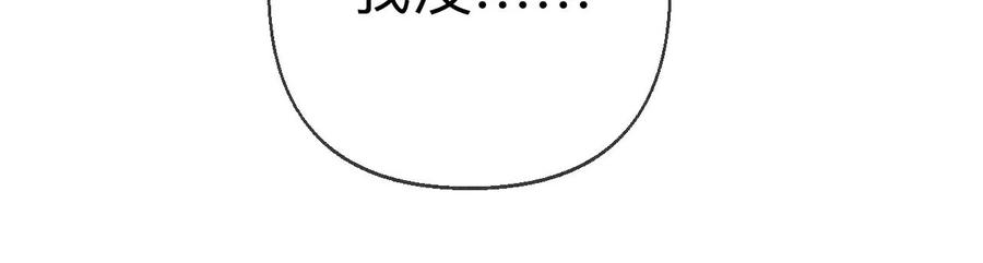 《男友半糖半盐》124·激动的墨墨 第84页
