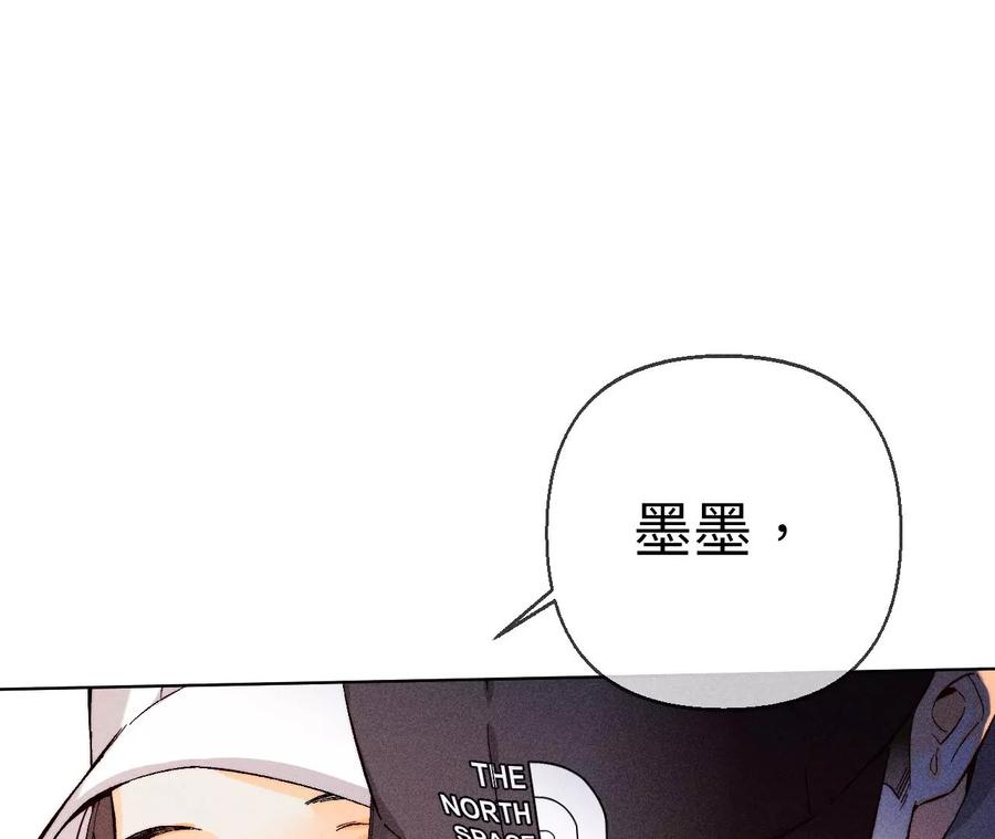 《男友半糖半盐》124·激动的墨墨 第82页