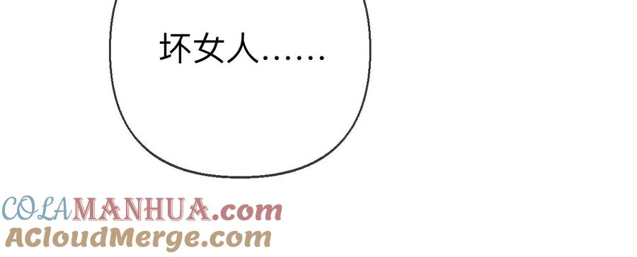 《男友半糖半盐》125·情难自禁 第37页