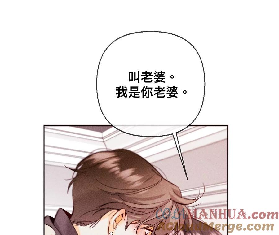 《男友半糖半盐》125·情难自禁 第52页