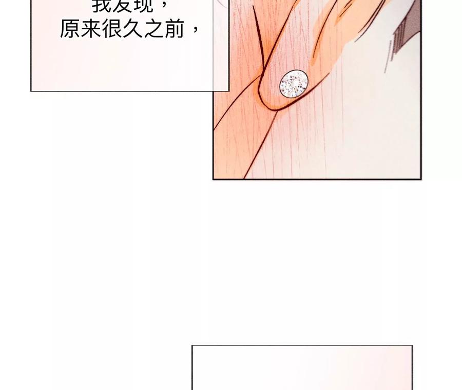 《男友半糖半盐》125·情难自禁 第56页