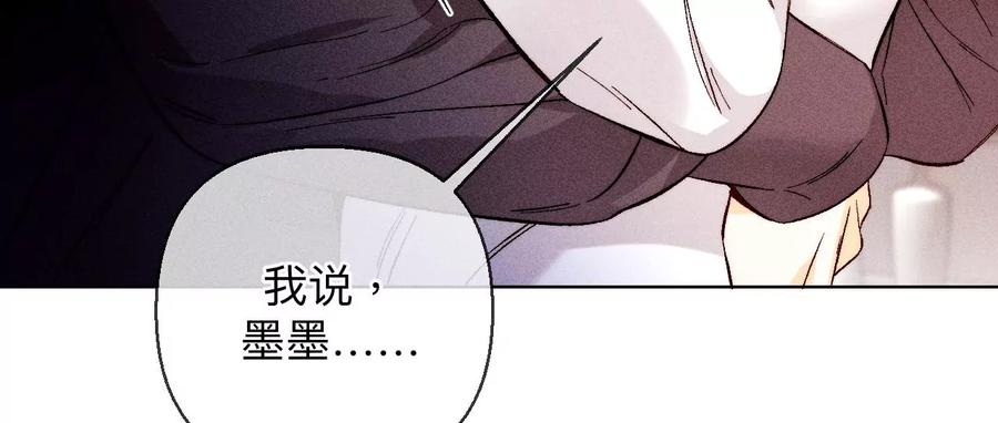 《男友半糖半盐》125·情难自禁 第14页