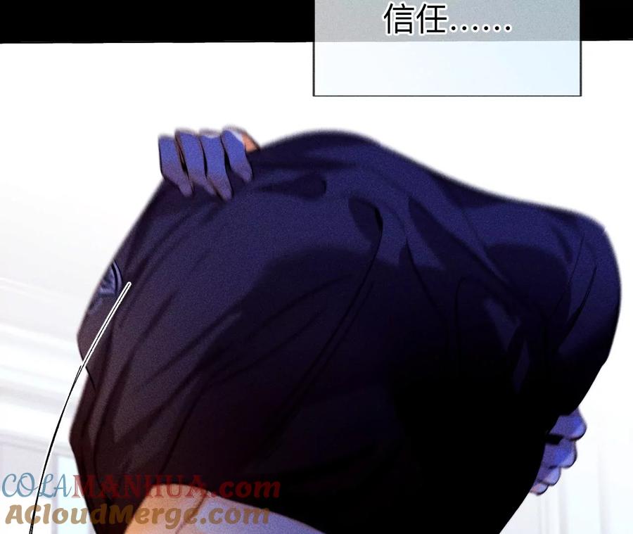 《男友半糖半盐》125·情难自禁 第73页