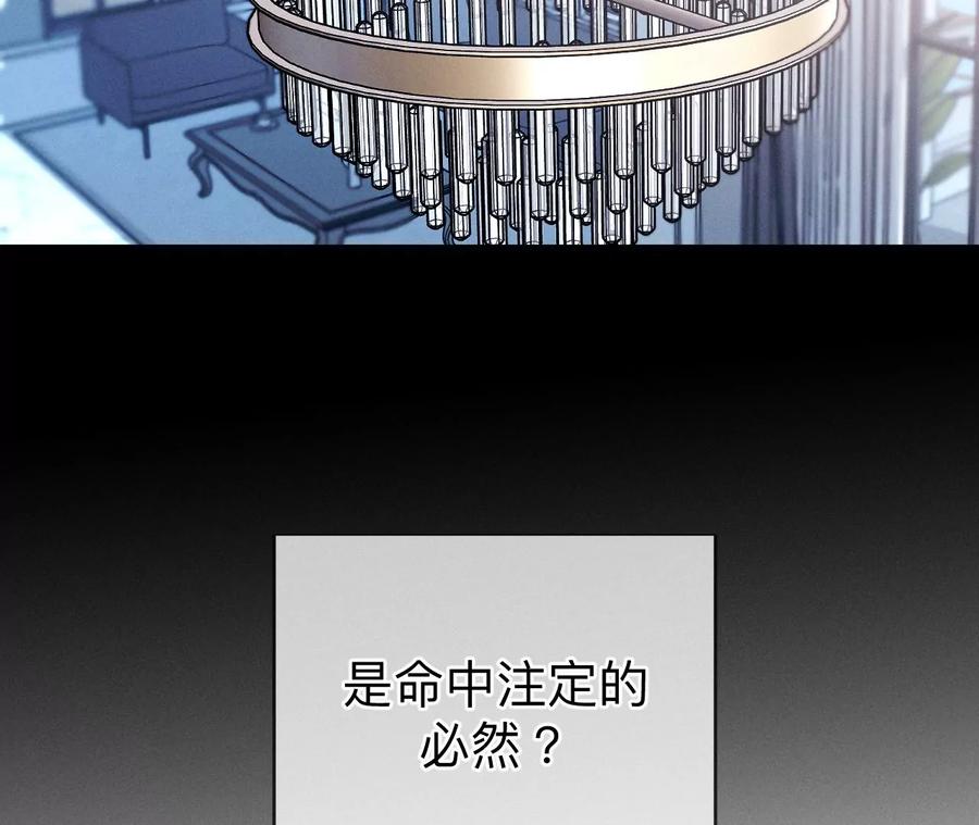 《男友半糖半盐》125·情难自禁 第86页