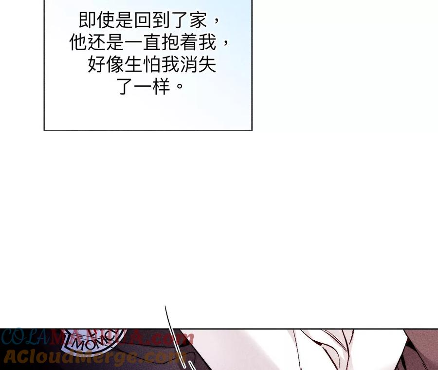 《男友半糖半盐》125·情难自禁 第13页