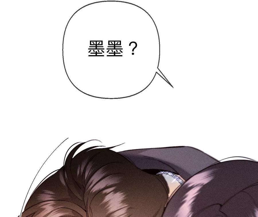 《男友半糖半盐》125·情难自禁 第30页