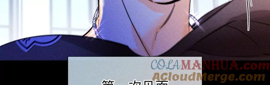 《男友半糖半盐》125·情难自禁 第76页