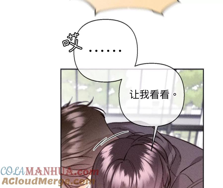 《男友半糖半盐》125·情难自禁 第28页