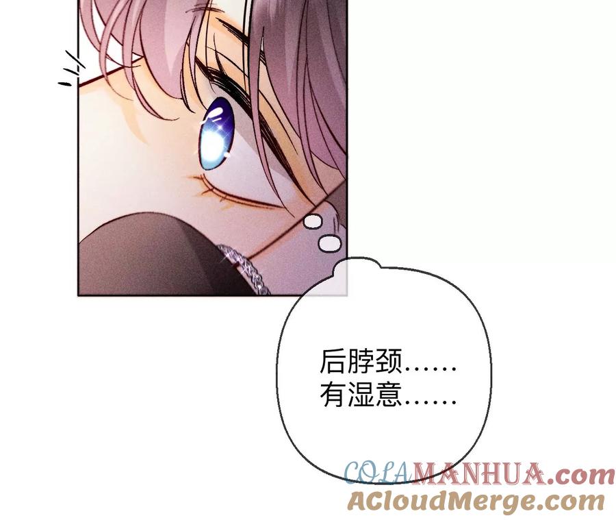 《男友半糖半盐》125·情难自禁 第25页