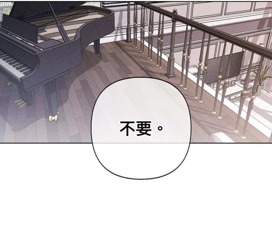 《男友半糖半盐》125·情难自禁 第17页