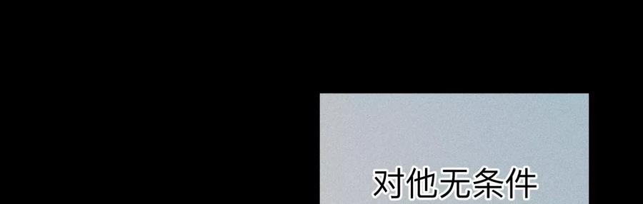 《男友半糖半盐》125·情难自禁 第72页