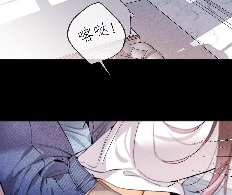 《男友半糖半盐》125·情难自禁 第69页