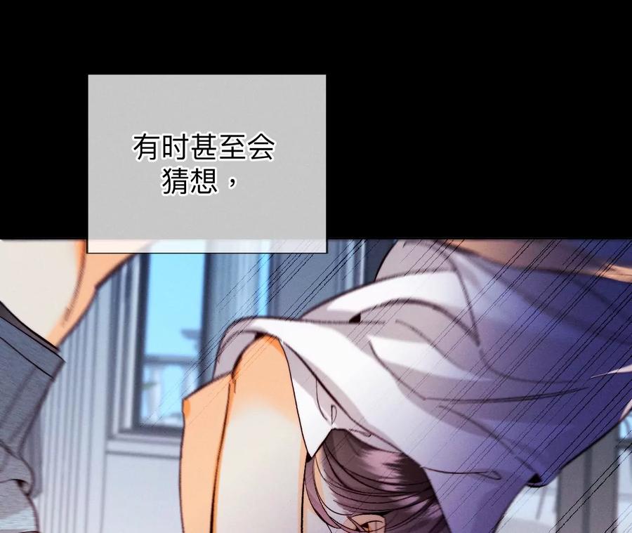《男友半糖半盐》125·情难自禁 第81页