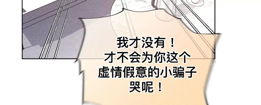 《男友半糖半盐》125·情难自禁 第27页