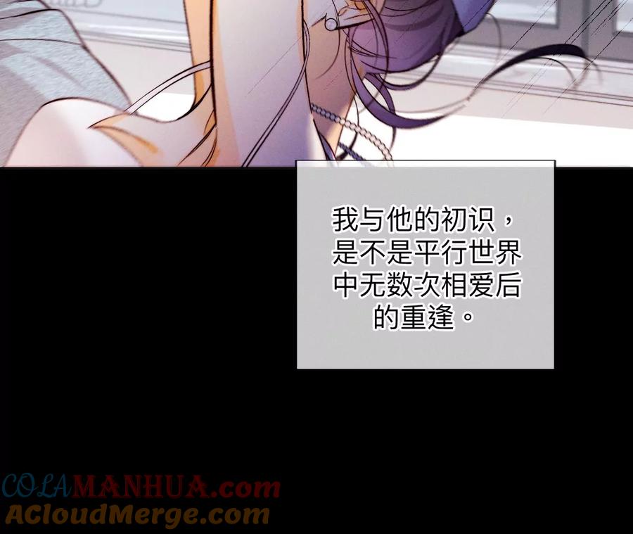 《男友半糖半盐》125·情难自禁 第82页