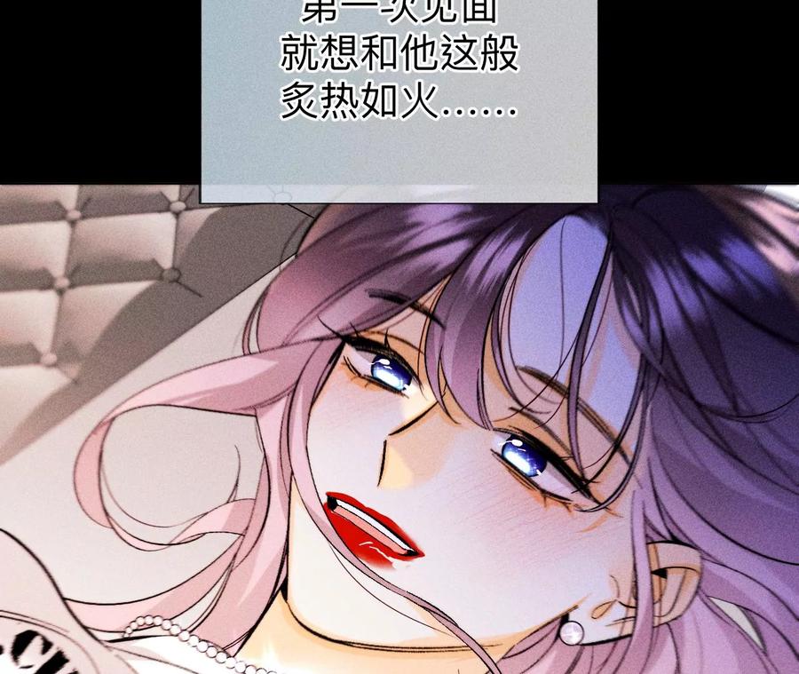 《男友半糖半盐》125·情难自禁 第77页