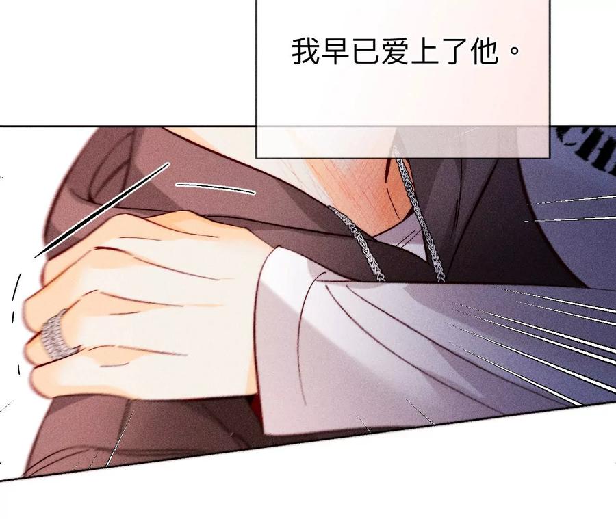 《男友半糖半盐》125·情难自禁 第57页