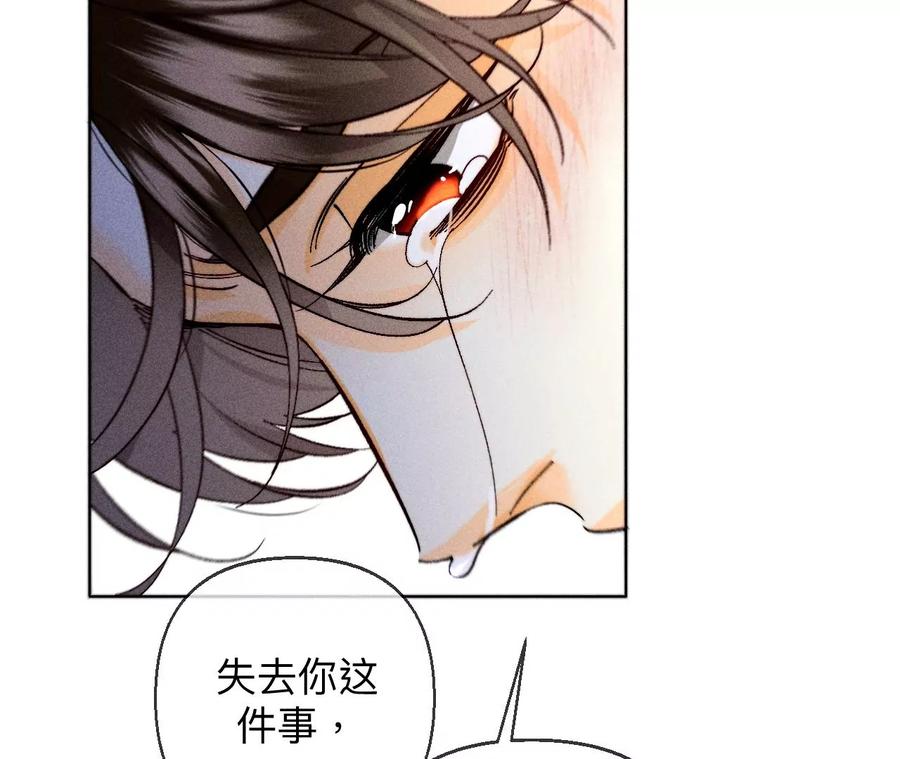 《男友半糖半盐》125·情难自禁 第21页