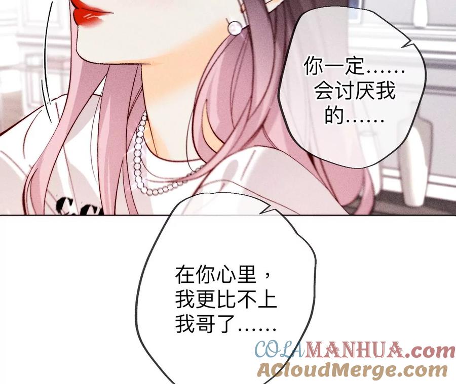 《男友半糖半盐》125·情难自禁 第40页