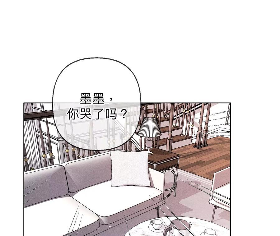 《男友半糖半盐》125·情难自禁 第26页