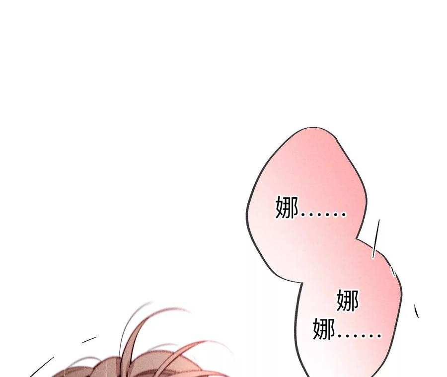 《男友半糖半盐》125·情难自禁 第50页