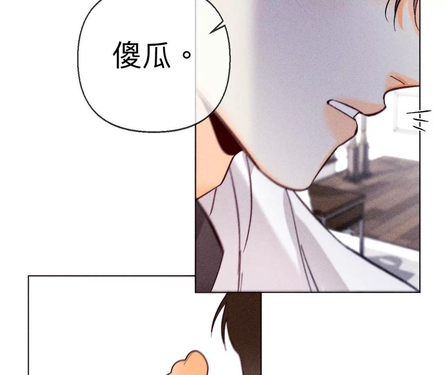 《男友半糖半盐》125·情难自禁 第42页