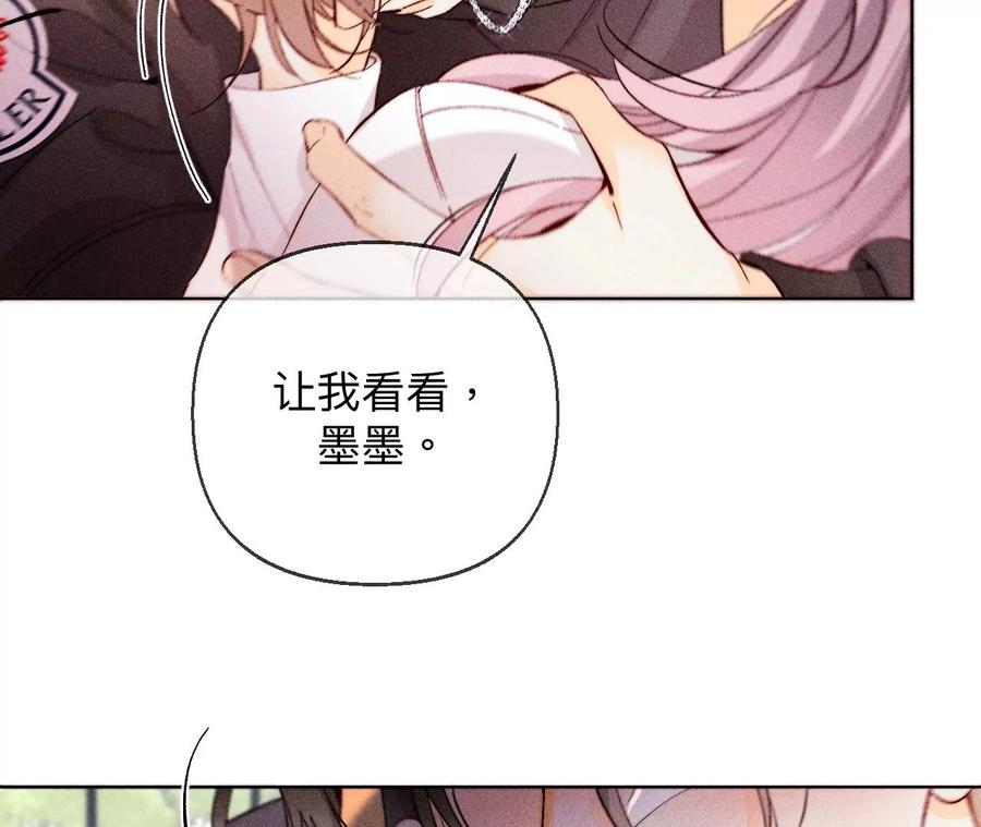 《男友半糖半盐》125·情难自禁 第33页