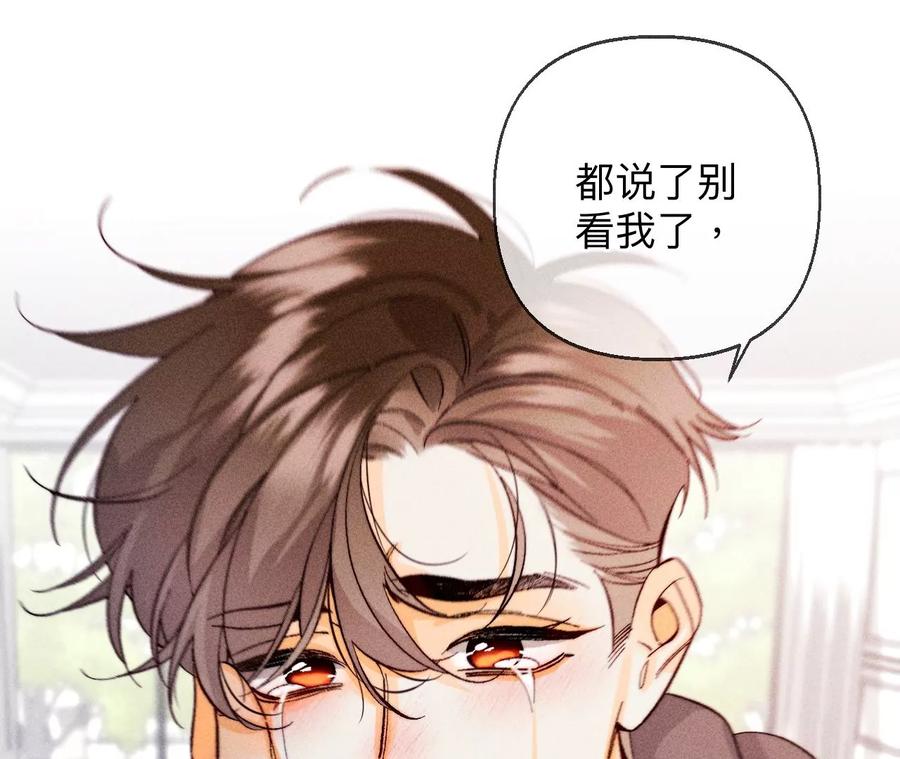 《男友半糖半盐》125·情难自禁 第35页