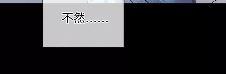《男友半糖半盐》125·情难自禁 第84页