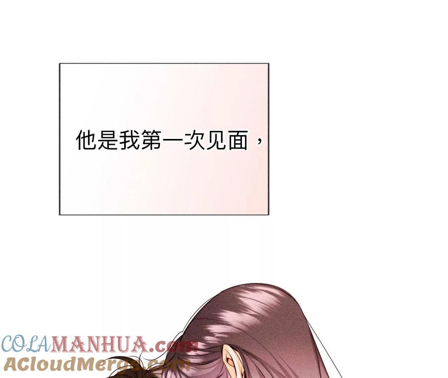 《男友半糖半盐》125·情难自禁 第58页