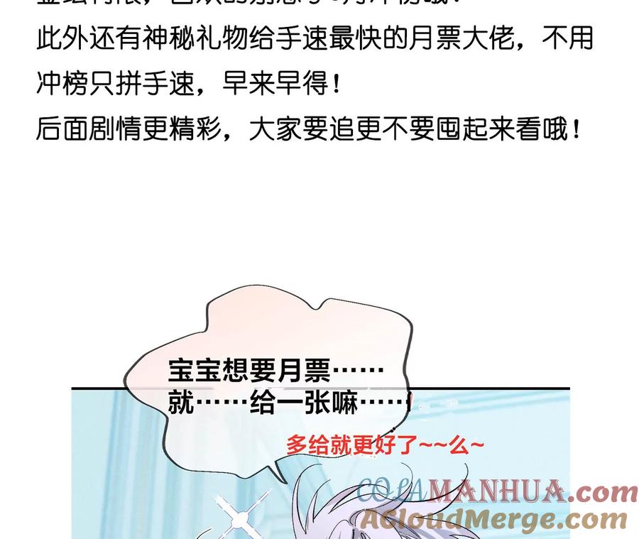 《男友半糖半盐》125·情难自禁 第91页
