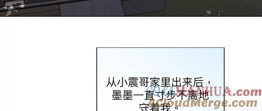 《男友半糖半盐》125·情难自禁 第10页
