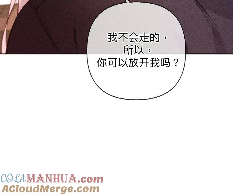 《男友半糖半盐》125·情难自禁 第16页