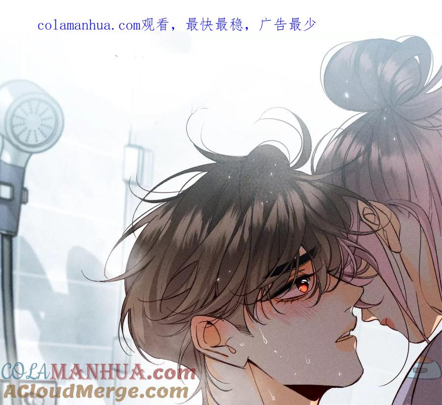 《男友半糖半盐》125·情难自禁 第1页
