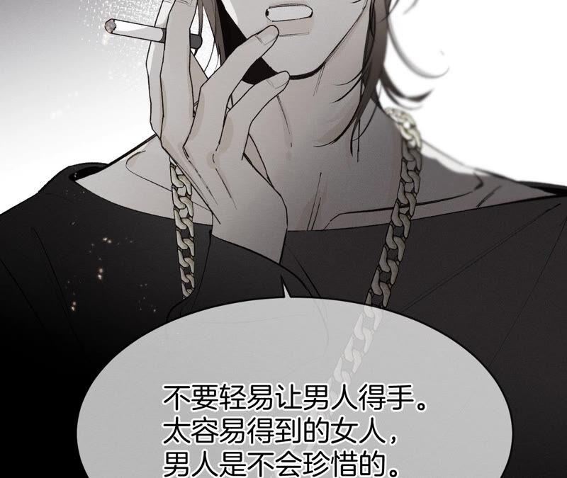 《男友半糖半盐》11·要啥都给你！ 第72页
