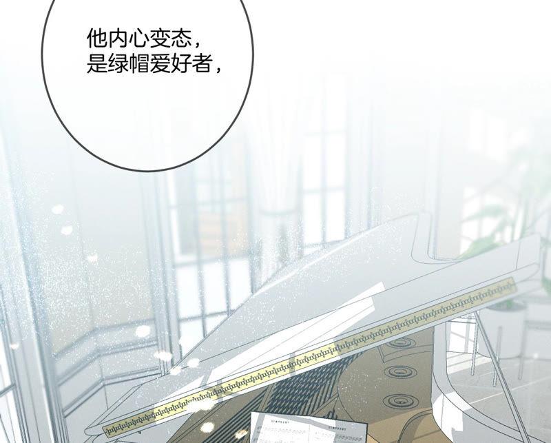 《男友半糖半盐》11·要啥都给你！ 第43页