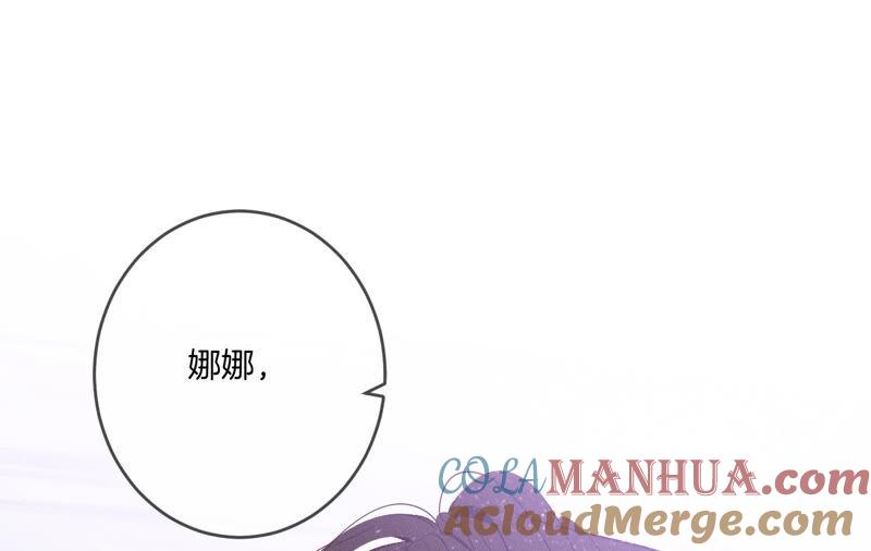 《男友半糖半盐》11·要啥都给你！ 第53页